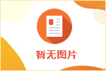 臨空港留住百萬大學生宣講第二場走進武大 留在青春武漢實現(xiàn)拼搏