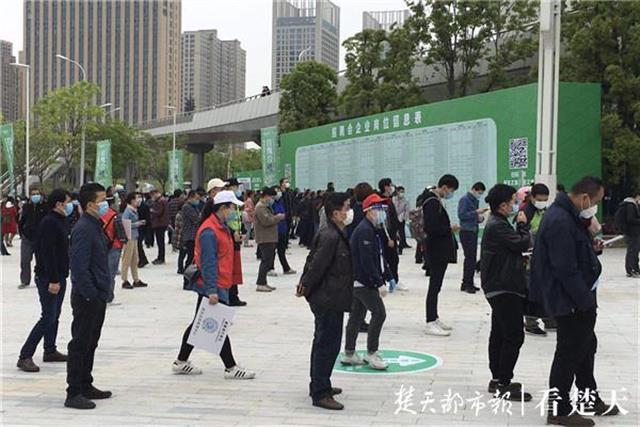 武漢市2020年復(fù)工復(fù)產(chǎn)企業(yè)首場現(xiàn)場招聘會舉行，七千多名求職者進(jìn)場