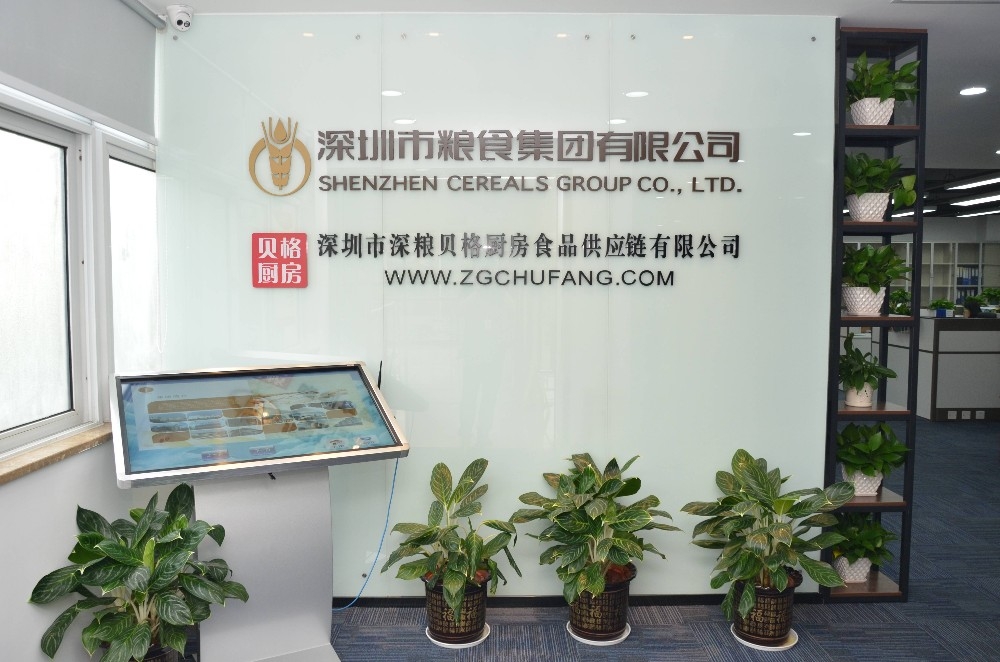 深糧貝格